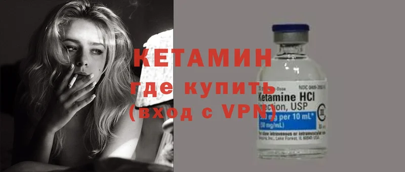 Кетамин ketamine  закладки  ОМГ ОМГ сайт  Алдан 