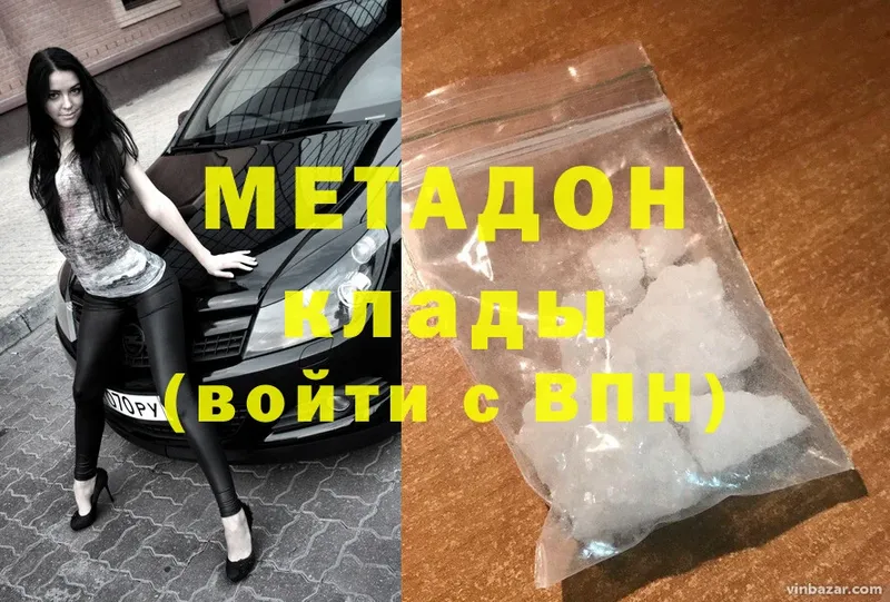 Метадон methadone  сколько стоит  мега как зайти  Алдан 